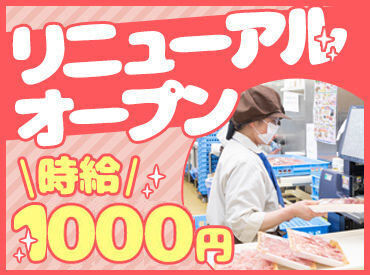 コープ　栗林店 みんなで協力しながら仕事しているので
職場内の人間関係も良好♪
正規雇用で生活を安定させたい方は社員登用の道もあります◎