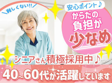 新潟交友事業株式会社　※勤務地：新潟合板振興(株) ＼清掃作業デビューの方も大歓迎／
まずは補助的業務からスタート！
週休2日でプライベートも充実◎