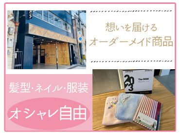 株式会社レスタス 「こんな商品あるの？」
「プレゼントにしようかな♪」
「新商品、素敵！」
と、毎日ワクワク楽しく働けるはず★