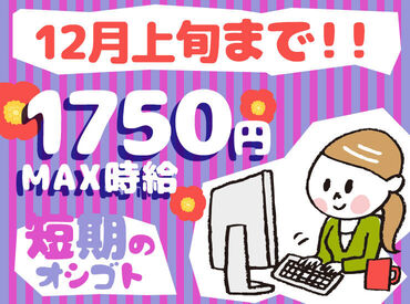 服装や髪型も派手でなければ自由◎
★未経験さんも大歓迎★
コツコツ丁寧な作業が得意な方大歓迎◎
※画像はイメージです