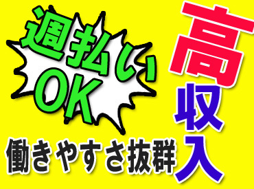 株式会社サンキョウテクノスタッフ 【履歴書不要】
【WEB・TELでの面接もOK】で、
応募～面接～採用までが超スムーズ◎
サクッと始められるのがいい(^o^)/★