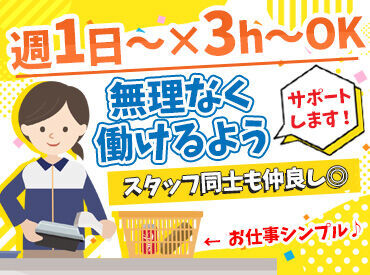 お仕事は全てシンプルですが、
中でも簡単なものから少しずつ指導します♪
分からないことは気軽に質問OK！