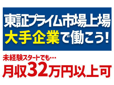 住友理工株式会社　松阪事業所　※東証プライム市場上場 安心の大手企業！
住友理工の契約社員として働きませんか？
正社員へのステップアップも目指せる好環境です◎