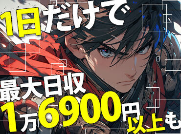 スポーツ・コンサートetc…
”働いていること”を忘れてしまうほど時間は一瞬！
盛り上がる会場の一体感を体験してみませんか★