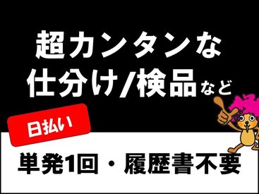 株式会社ヴィ企画　竹田エリア 単発1回～＆日払いOK★
登録制なので話を聞くだけでもＯＫですヨ!!!!!