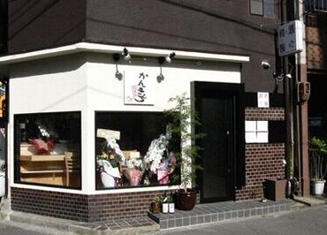 酒菜屋かんきち >>人気の天満エリアの有名店<<
酒菜屋かんきちで新規スタッフさん
大募集です♪定員があるため
早めのご応募を★ 