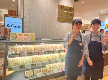 アンドグーテ 神戸阪急店　【103】 美味しいパンで笑顔をお届け♪経験・スキルは問いません◎お仕事は丁寧にお教えします★