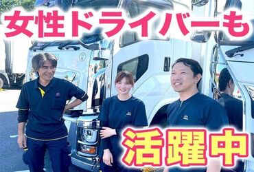 直販配送株式会社　野田支店 「面接で聞いていたよりずっと働きやすい！」
「通勤に時間がかかってもココで働く価値がある」
そんな嬉しい声がたくさん★