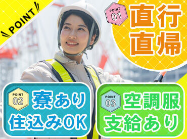 株式会社アオイ警備保障　※勤務地：中村区名駅周辺 直行直帰OK！通勤方法も自由！
勤務地はLINEもしくはメールでご連絡するので確認もしやすい♪
※画像はイメージです