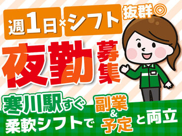 セブンイレブン　寒川駅前店 準備が大変な【履歴書】は不要！
まずはお店の雰囲気をのぞくつもりで、
気軽に手ぶら面接へどうぞ◎
勤務スタート日は調整OK！