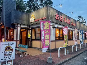 定番のお好み焼きやもんじゃをはじめ、
豊富なメニューが社割（20％OFF）で食べられます♪
お気に入りメニューが見つかるかも？