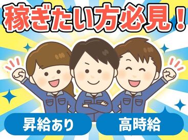 Ｎｅｘｔ　Ｌｉｎｋ株式会社　勤務地：石川県小松市島田町 ＼高収入GET可能★／
未経験でも高時給スタートで
収入が安定！
昇給ありで頑張りは必ず評価します◎