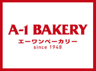 エーワンベーカリー茨木店　【404】 シフトの相談大歓迎！学業・部活やご家庭との両立、副業・Wワークとしてなど、自由な働き方が叶います