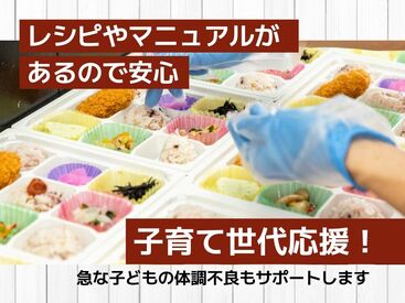 オープニングなので、スタートはみんな同じです！
料理好きや未経験さんみなさん大歓迎です♪