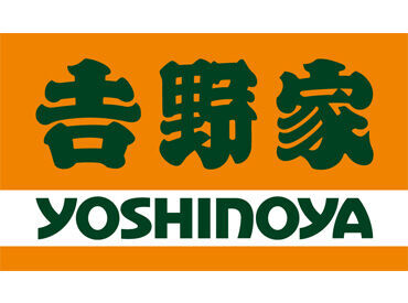 吉野家　ミナモア広島店 ※2025年3月24日オープン 2025年春、広島駅前に新たな魅力が誕生！
学生・主婦(夫)・フリーター、皆さん大歓迎♪