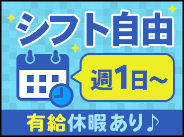 ≪未経験の方も経験者の方も活躍できる！≫
年齢や経験は関係なし♪
しっかりサポートするのでご安心ください！