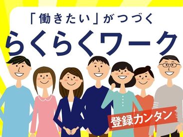 ファイブルーツ・プラス株式会社（OS） 初めてでもスグできる！らくらくワーク★ただいま増員大募集中！