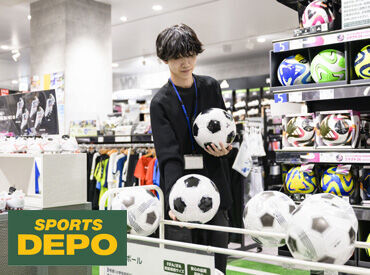 スポーツデポ 前橋吉岡店 野球やサッカーをはじめ、様々なスポーツ用品を取りそろえる【スポーツデポ】
バイトデビューや未経験の方も大歓迎！