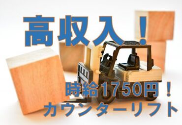 ビジネスピープル株式会社　※勤務地：キムラユニティー(株)/C6-H131 ▼高時給でがっつり稼げるお仕事！土日はシッカリ休める◎