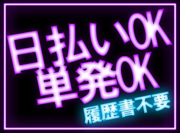 B-ing　勤務地：名古屋市天白区 初めてで不安な方はまず短期からスタートOK！
希望に応じて長期に切り替えでもできます。
意欲次第では正社員への道もあります★