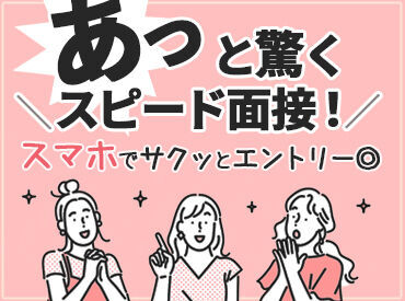 パーソルビジネスエキスパート株式会社　(OS2-4)2024-067A 「社会保険」「取得・喪失業務」って難しそう…？
⇒マニュアルのある定型業務が多いので、
実は慣れちゃえばサクサク捗る◎