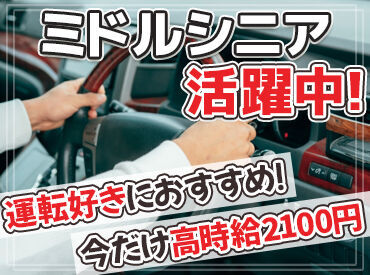 日本交通株式会社 14年連続！日本交通はタクシー業界売上No.1!!
ハイヤー・タクシー部門全国ランキング1位
(サービス業総合調査：2010～2023年)