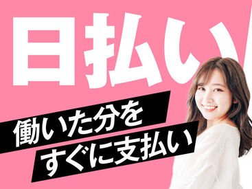 株式会社CUBE 高岡本社（お仕事No：32207） 「未経験OK」「資格を活かしたい」「残業なし」「稼ぎたい」など
希望の働き方なども相談OK◎まずは一緒に職場見学から♪