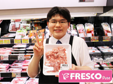 FRESCO(フレスコ) プチ六地蔵店 皆さんのそばにも…♪地域で愛されるスーパーマーケットで働こう★
