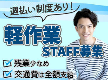 株式会社クリエイティブ 本町センター（勤務地：深江橋エリア）【0140】 ★見逃せない！積極採用中！★
面接率は驚愕の99.9％！
今なら働けるチャンスUP◎
※画像はイメージ