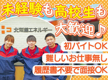 シフト自由だから働きやすさもバッチリ♪
勤務日数や曜日の相談もOKです！

学校や家事と両立して働く
スタッフも活躍中です！