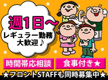 未経験からのスタート大歓迎♪
顔を合わせての接客はありません！周囲のサポートもしっかりしているから安心◎