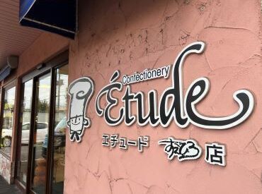 エチュード すえひろ店 ★慣れるまで平日のみ出社も可能★
スタッフもお客様も主婦さん多数◎
美味しい洋菓子に囲まれた楽しい職場で新workスタート♪