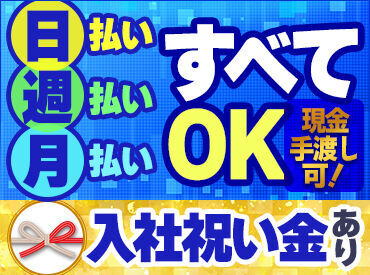 ＜未経験歓迎＞
覚えれば単純な作業が多いです☆
未経験・異業種から転職のスタッフ多数活躍中！