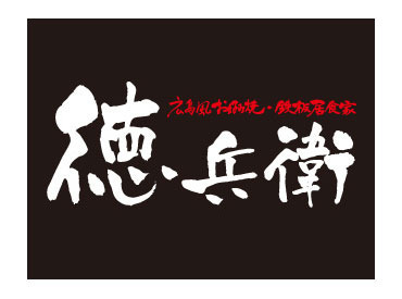 ＼東洋観光グループ★／
働きやすくて居心地バツグン◎
未経験歓迎★友達と応募もOK！