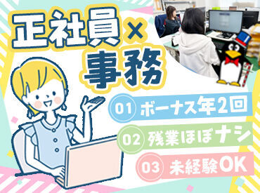 株式会社ムロオ　大阪支店 幅広い世代のスタッフが活躍中！
何歳からでもチャレンジOK！
定着率抜群の環境で始めてみませんか？