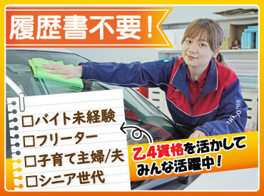 ENEOS チャレンジ岩見沢ＳＳ（北海道エネルギー株式会社）【059】 お仕事は週3日〜OK♪
曜日や時間帯の相談も大歓迎！

研修とマニュアルがあるから
始めやすさもポイントです！