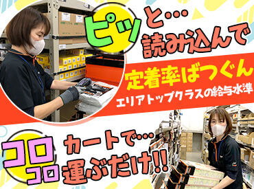 トラスコ中山株式会社　プラネット神戸 エリアトップクラスの給与水準！
「10時から」「15時まで」などもOK&少ない日数でも収入安定♪