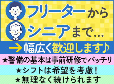 イベント日程に合わせてシフトインでOK！
週0日から無理のないペースで◎
しかもシフトはスマホで登録可能！