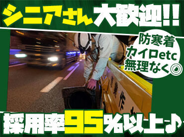 日本セプロ株式会社 ※勤務地：各務原駅エリア スタッフを大事にしているから…
防寒着やカイロを支給してます◎
人柄重視で、採用率95％以上！