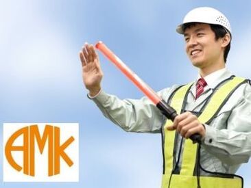 株式会社AMK 　※勤務地：津市内 ＼通勤手段は相談OK／
事務所から相乗りで現場に行ける方法あり♪
マイカー通勤で直行直帰もOK！
社員登用時に祝い金5万円支給！