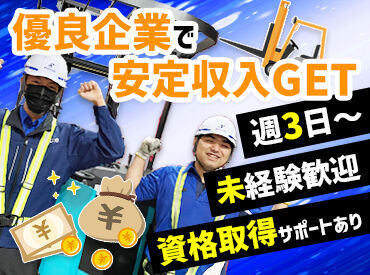 ☆★安心のサポートあり★☆
最初は補助をしながら教えてもらえる環境です！
分からないこと、不安なこともいつでも質問OK♪