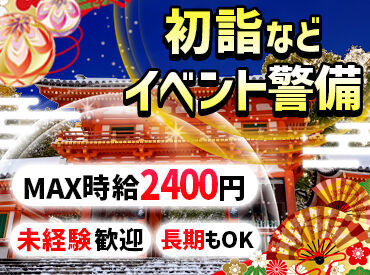 京都ならではのイベントも多数あり！
スポーツイベントや映画撮影、音楽イベント、社寺イベントなど♪
お友達に自慢できる★