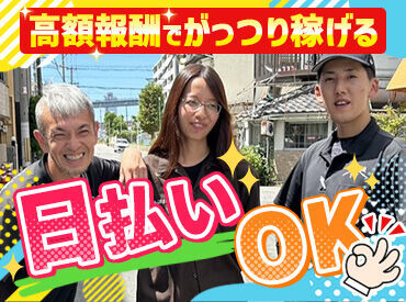 株式会社物流侍 ※勤務地：寝屋川市駅周辺 こんなにアットホームな会社みたことない！！ってぐらい仲良く働いています◎
持ちつ持たれつでみんな助け合って仕事してます♪