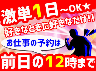 「単発」「レギュラー」「休み期間中だけ」などなど・・・
働き方は十人十色！ユニティーでわがままバイト始めませんか？