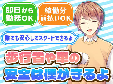 大学生からミドル・シニアさんまで大歓迎！
勤務期間もシフトもあなた次第♪
なんでも気軽にご相談くださいね！