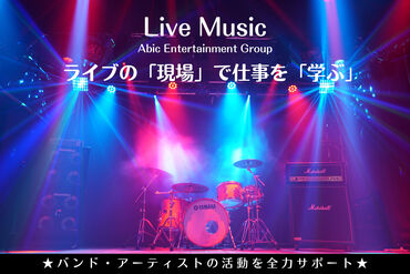 Live Music　新宿SUNFACE　(有限会社エイビックサウンズ) 出勤する度に「新しい音楽」と出会えます♪
イベントの感動を一緒に分かち合いましょう☆