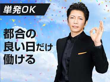 株式会社フルキャスト 神奈川支社 横浜登録センター　/MN1101E-4BL ≪来社不要≫自宅で簡単WEB登録◎
関東各地に多数お仕事があるので…
ピッタリな案件がきっと見つかりますよ♪