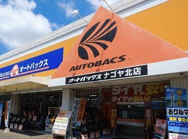 13時以降に働ける方歓迎！
車Loverなフリーターさんや学生さん、
当店で好きな物に囲まれて楽しく働きませんか？