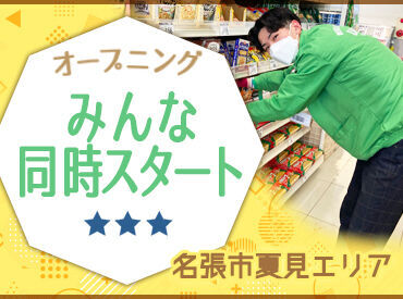 ラ・ムー名張店 シフトの融通もバッチリ◎短時間勤務OK！
曜日固定や土日祝のみの勤務もご相談ください★