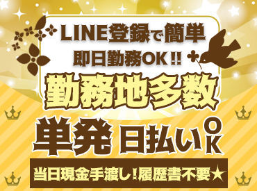 短期も長期も大歓迎なのでお気軽にご応募ください!(^^)!